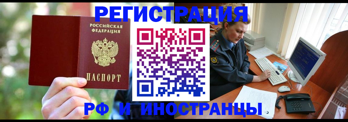 прописка 2025 в Кинешме