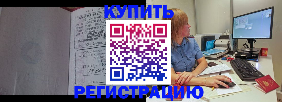 временная регистрация законно в Кинешме
