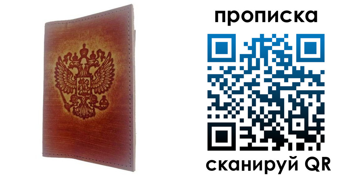 прописка иностранных граждан в Кинешме