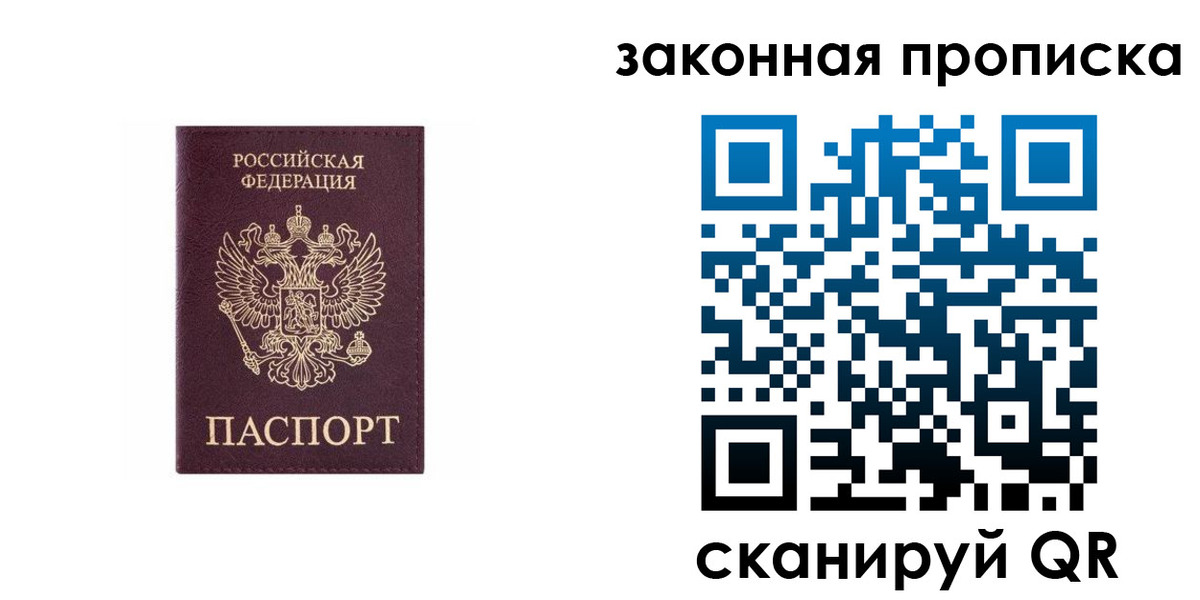 прописка гарантия в Кинешме