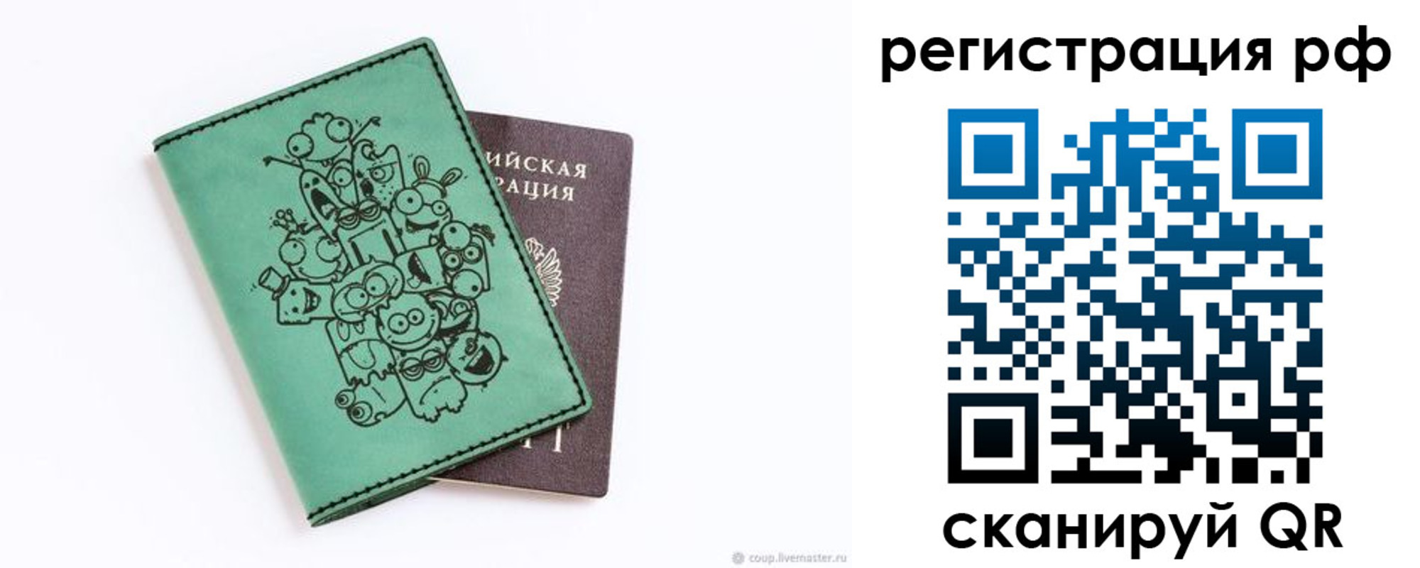 регистрация для дет. сада в Кинешме
