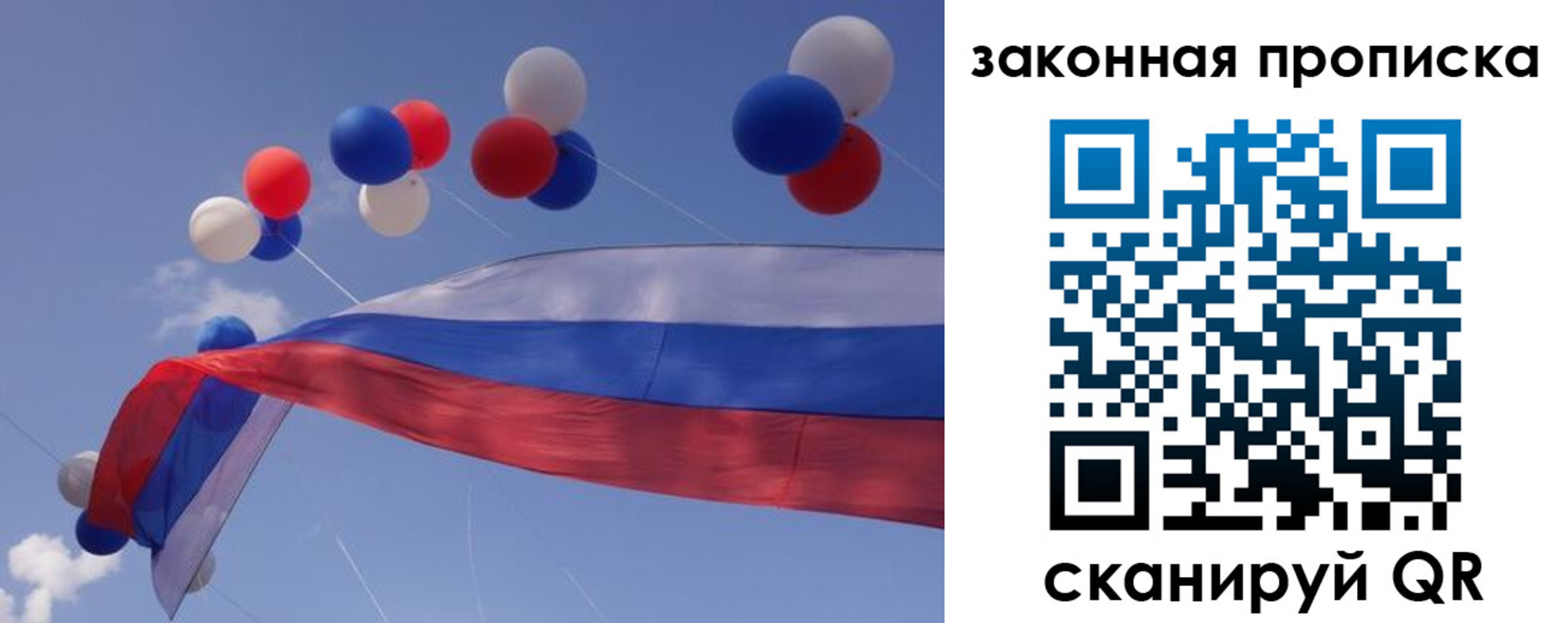 временная регистрация в квартире в Кинешме