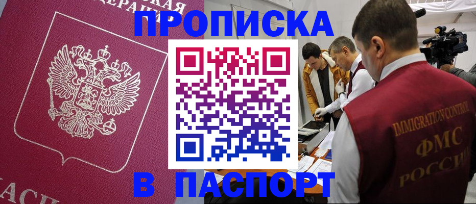 прописка от собственника в Кинешме