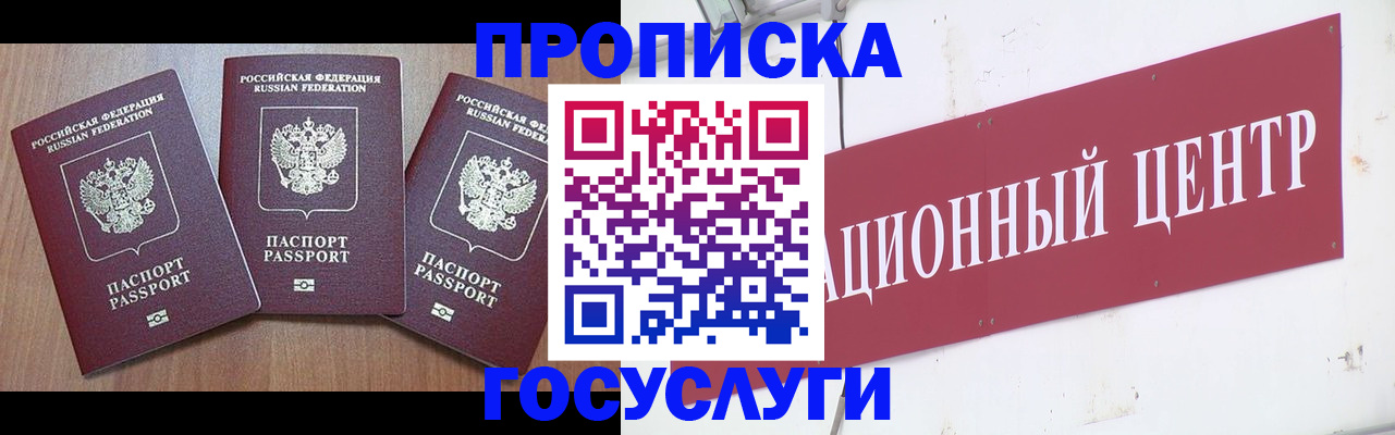 прописка иностранных граждан в Кинешме