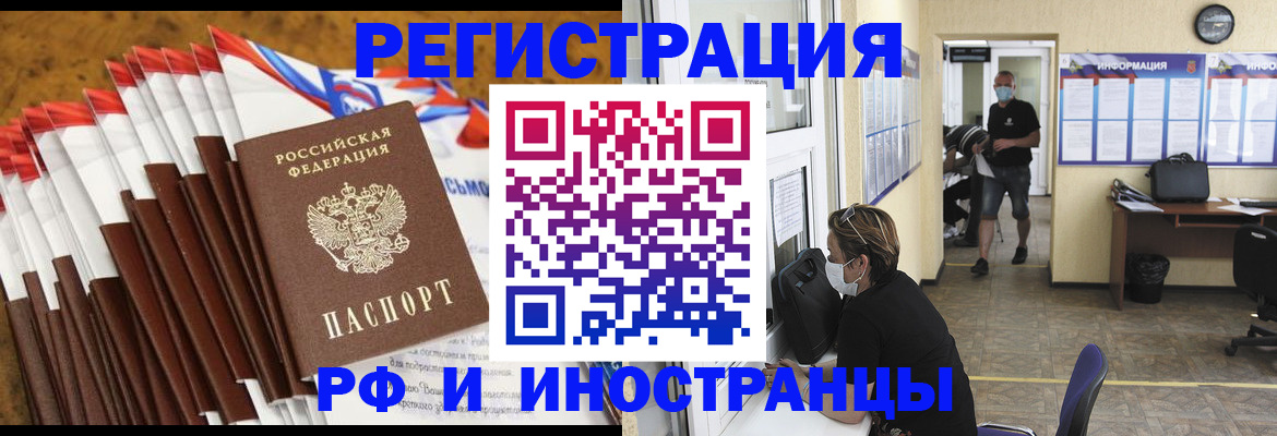 прописка гарантия в Кинешме