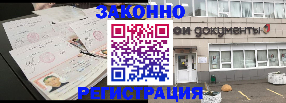 прописка гарантия в Кинешме
