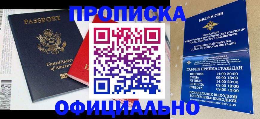 временная регистрация 2025 в Кинешме
