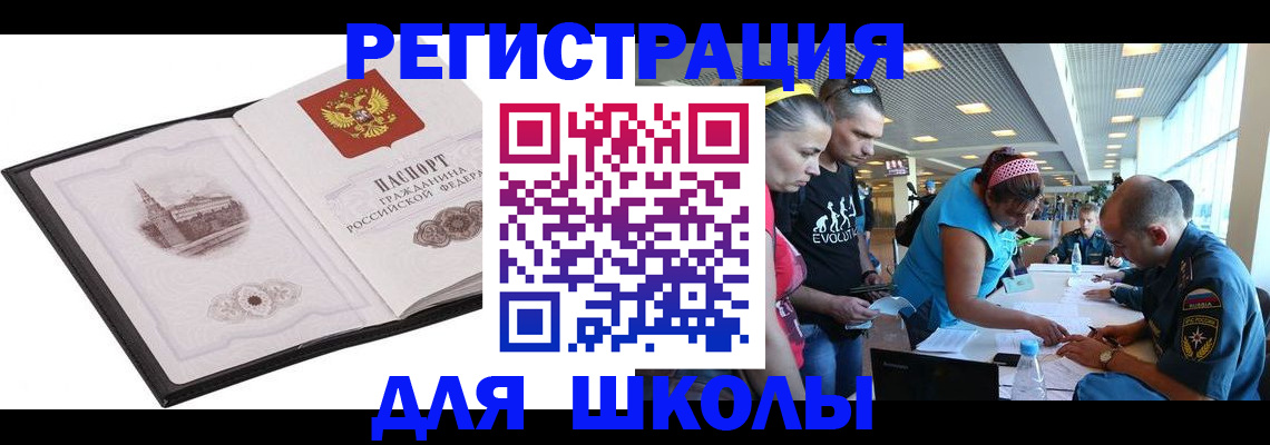 где прописаться в Кинешме