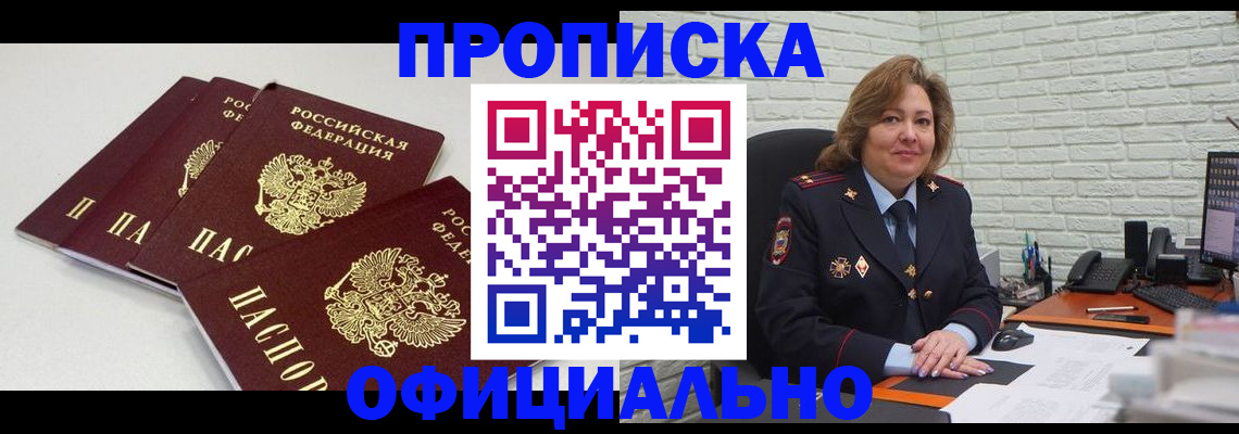 временная регистрация для всех в Кинешме