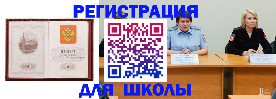 временная регистрация законно в Кинешме
