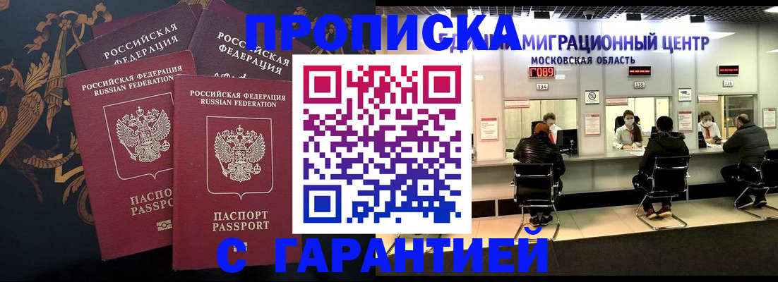 прописка для кредита в Кинешме